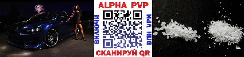 Alpha-PVP Crystall  Кондрово 