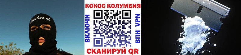 Cocaine Колумбийский  Кондрово 