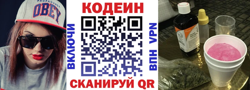 дарнет шоп  KRAKEN маркетплейс  Кодеин напиток Lean (лин)  Кондрово 
