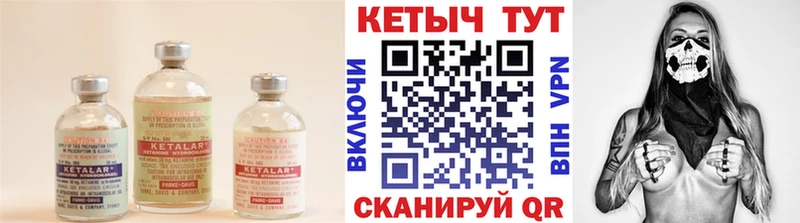 Кетамин ketamine закладки Кондрово