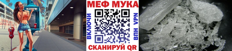 купить наркотик  Кондрово  Мефедрон мука 