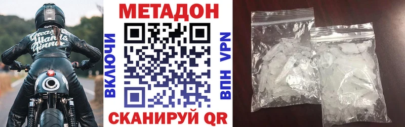 Метадон methadone  закладки  hydra tor  Кондрово 